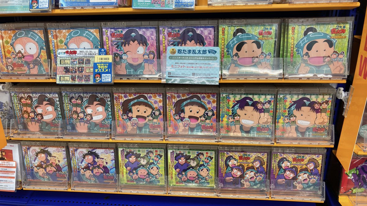 販売情報】 11/26 発売 「#忍たま乱太郎」ドラマCD ・保健委員会の段