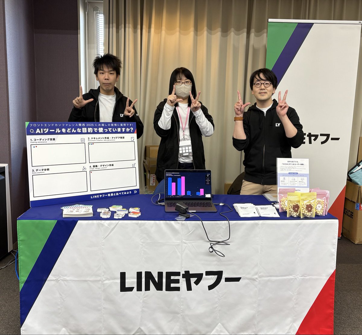 本日11/30(日)開催のフロントエンドカンファレンス関西2025にて、LINEヤフーは「おおさかまいど・学生支援」に協賛しています。
ブースではAIに関するアンケートを実施中！
ご来場の際はぜひLINEヤフーブースへお立ち寄りください✨
#fec_kansai