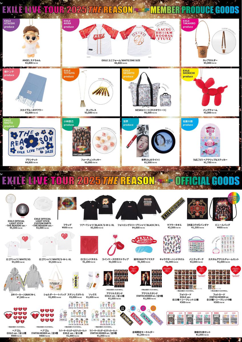 WHAT IS EXILE ENNICHIブース WHAT IS EXILE ENNICHIブース