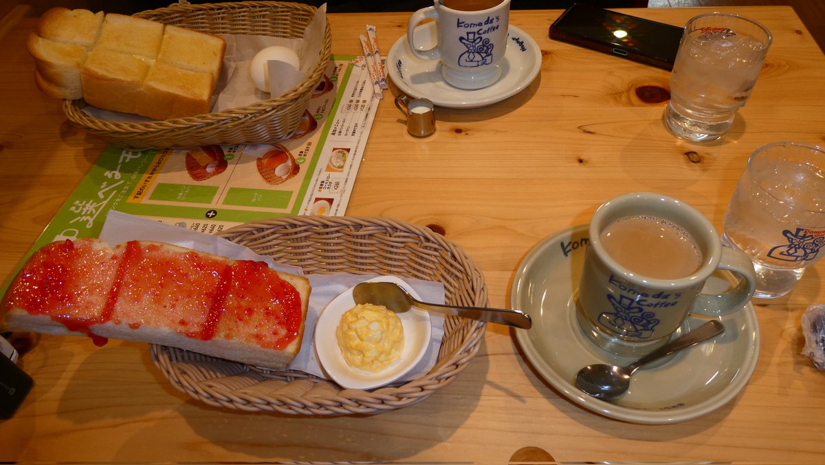 VC_VVVF's tweet image. 私は大阪市～swarmapp.com/user/506035914…、コメダ珈琲店にいました

ただいま休憩中☕