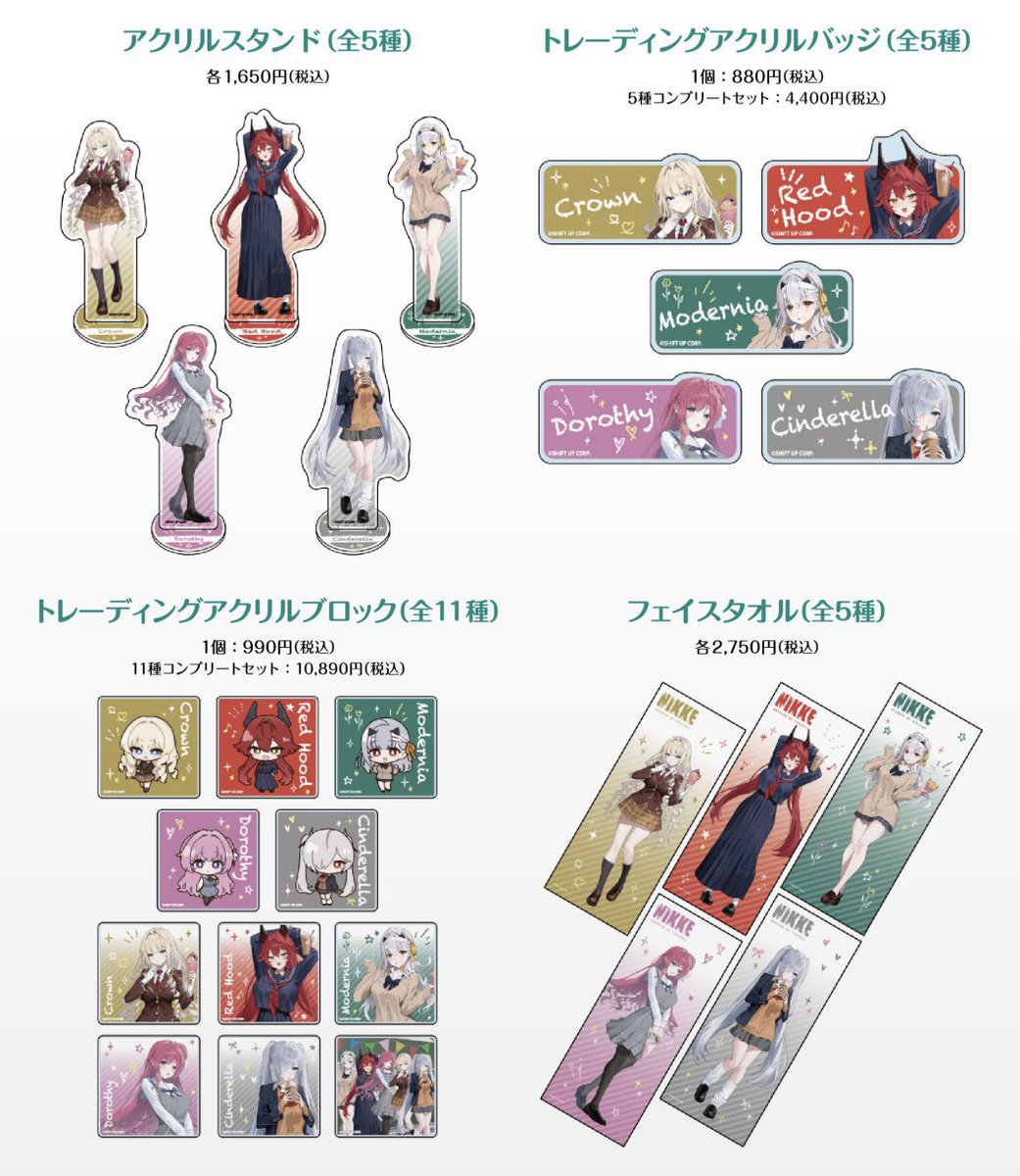 EXBAR_AKIBA 】 『タイトーステーション×勝利の女神：NIKKE -青春