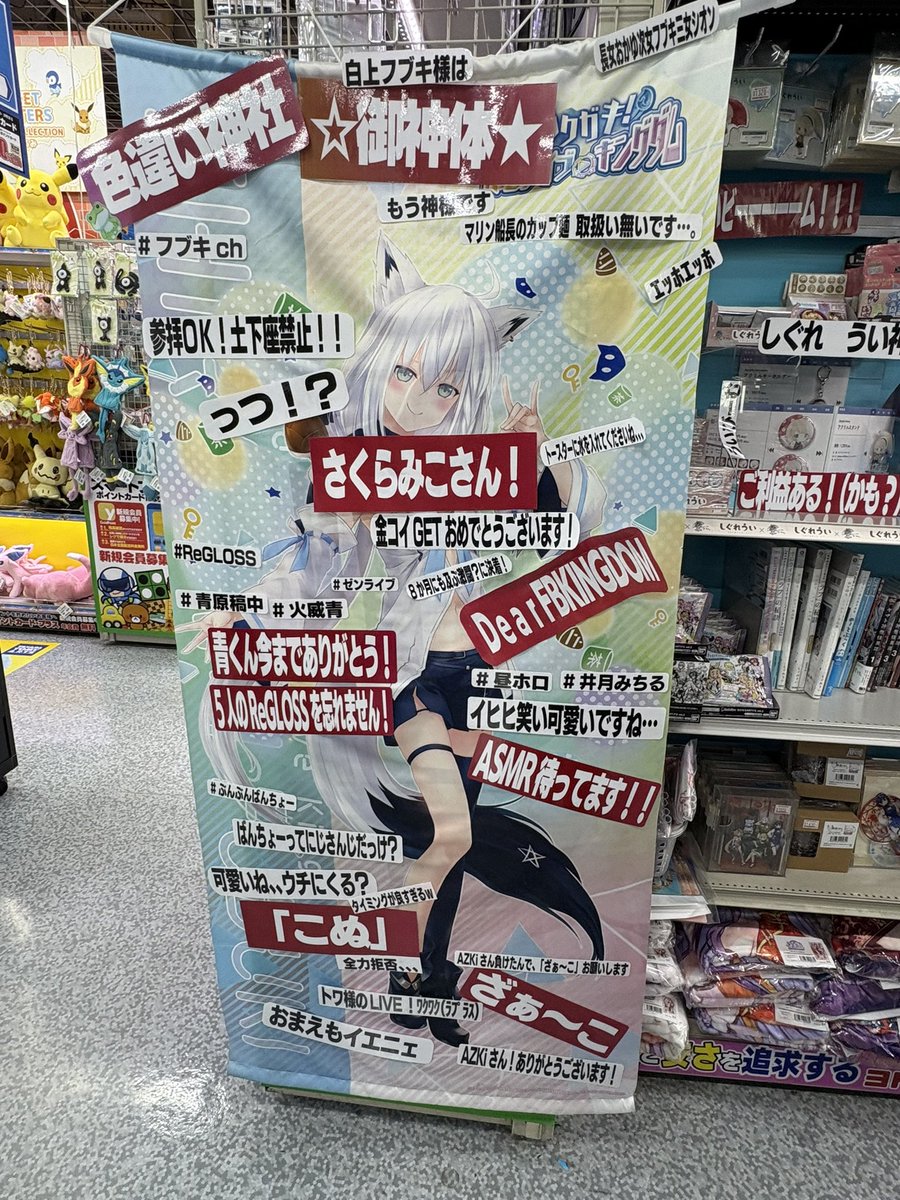 御神体拝んできました！
イヒヒがある…