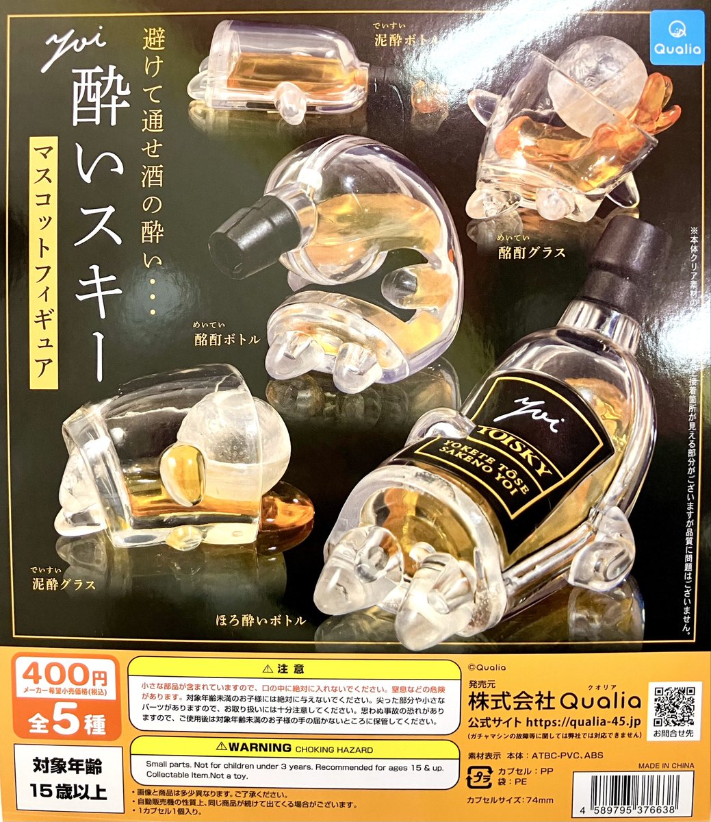 再入荷情報】 ・酔いスキー マスコットフィギュア こちら再入荷いたし