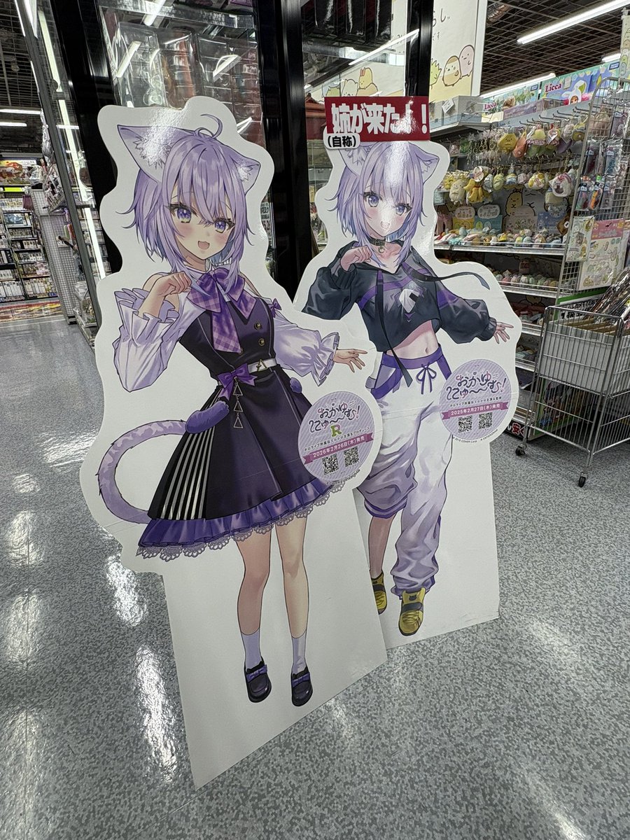 もちろん御神体様のお姉様？もいらっしゃいました