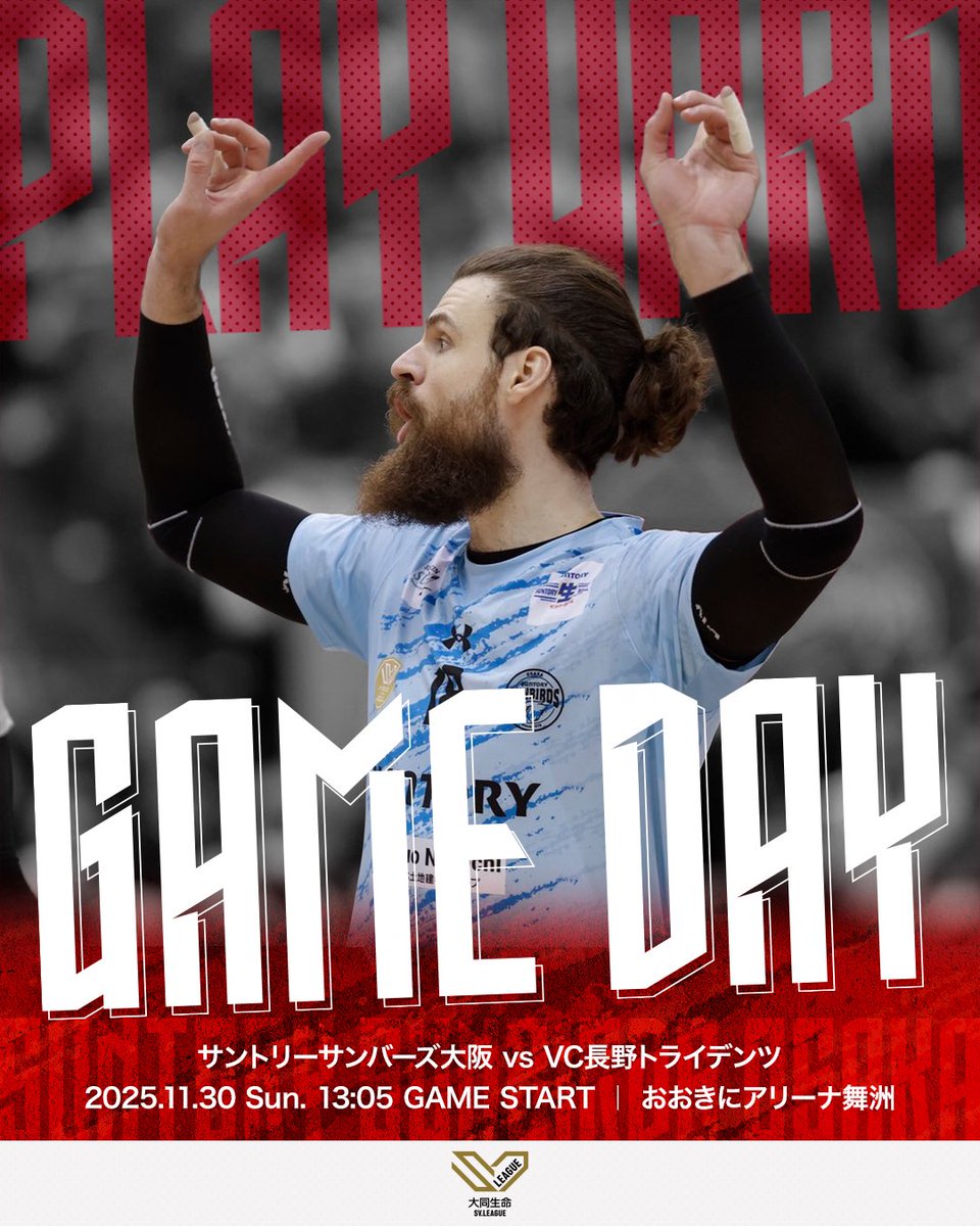 🐦‍🔥 2025-26 大同生命 SV.LEAGUE MEN 第6節／GAME2 #サントリー