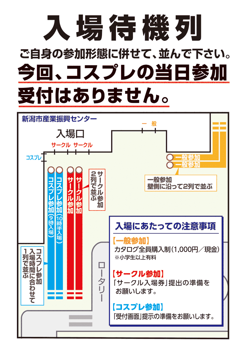 ただいまガタケットの公式HPがアクセス過多となり繋がりにくくなって