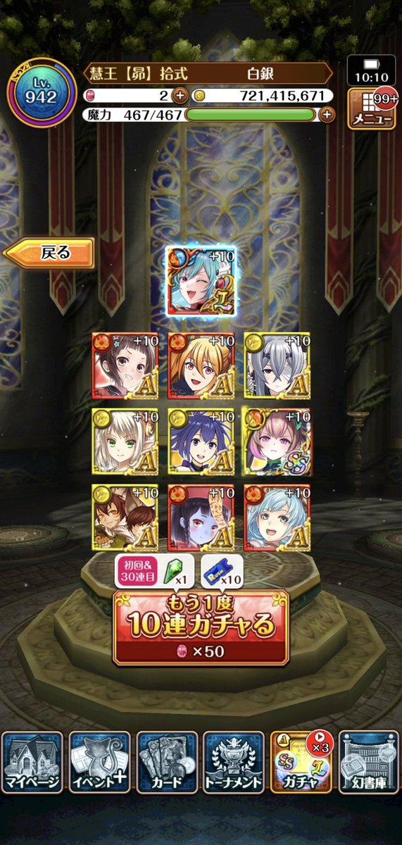 ( ´∀｀)bｸﾞｯ!#黒ウィズ