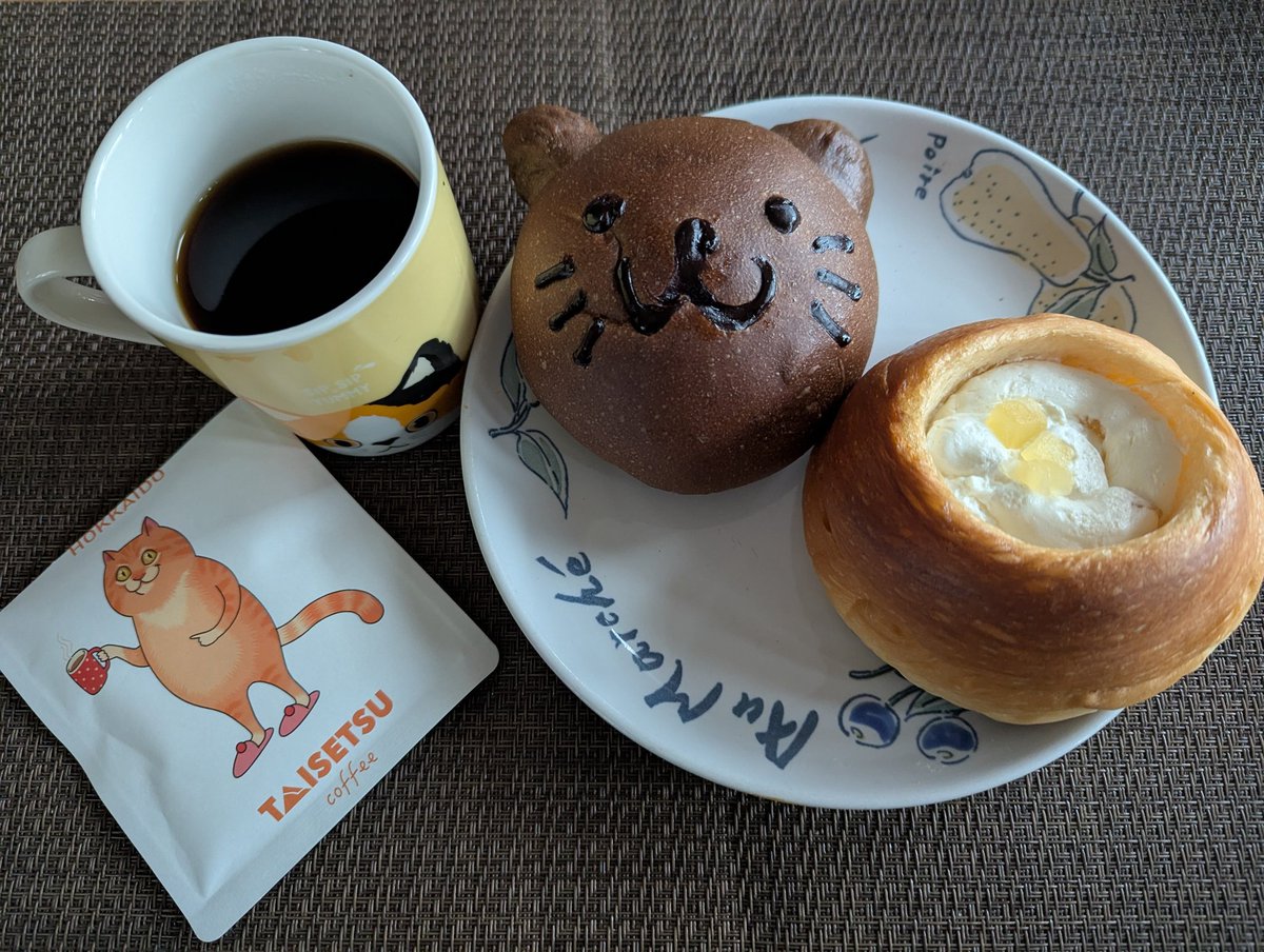 おはようございます
昨日は久しぶりの三星で
なかじまさんの登場を知りました
朝コーヒーは
TAISETSU Coffee
朝食に三星の
シャーベットパン&amp;クロネコパン