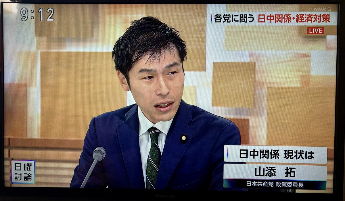 yamazoejimusyo's tweet image. NHK #日曜討論 に出演。悪化する日中関係の打開について問われ「戦争は誰も望んでない。ところが高市首相の答弁は“戦争になり得る”と宣言したものに他ならず、許されない。日中間で緊張が高まり影響が生じている発端は高市首相の誤った発言。解決のためにはきっぱり撤回すべき」と #山添拓 議員。