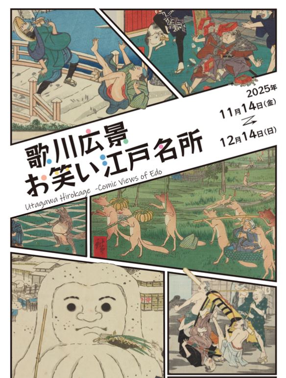 2126tuku's tweet image. ブログ更新「#お笑い江戸名所」&amp;amp;映画「#落下の王国」 →plaza.rakuten.co.jp/canina98/diary… #r_blog 

なんでも笑い飛ばす江戸っ子センス✨
それにして　#太田記念美術館　はいつも混んでますねー😅

念願かなって劇場で4Kデジタルリマスター版「落下の王国」鑑賞😍
ただしシネマカリテのスクリーンは小さめ😅