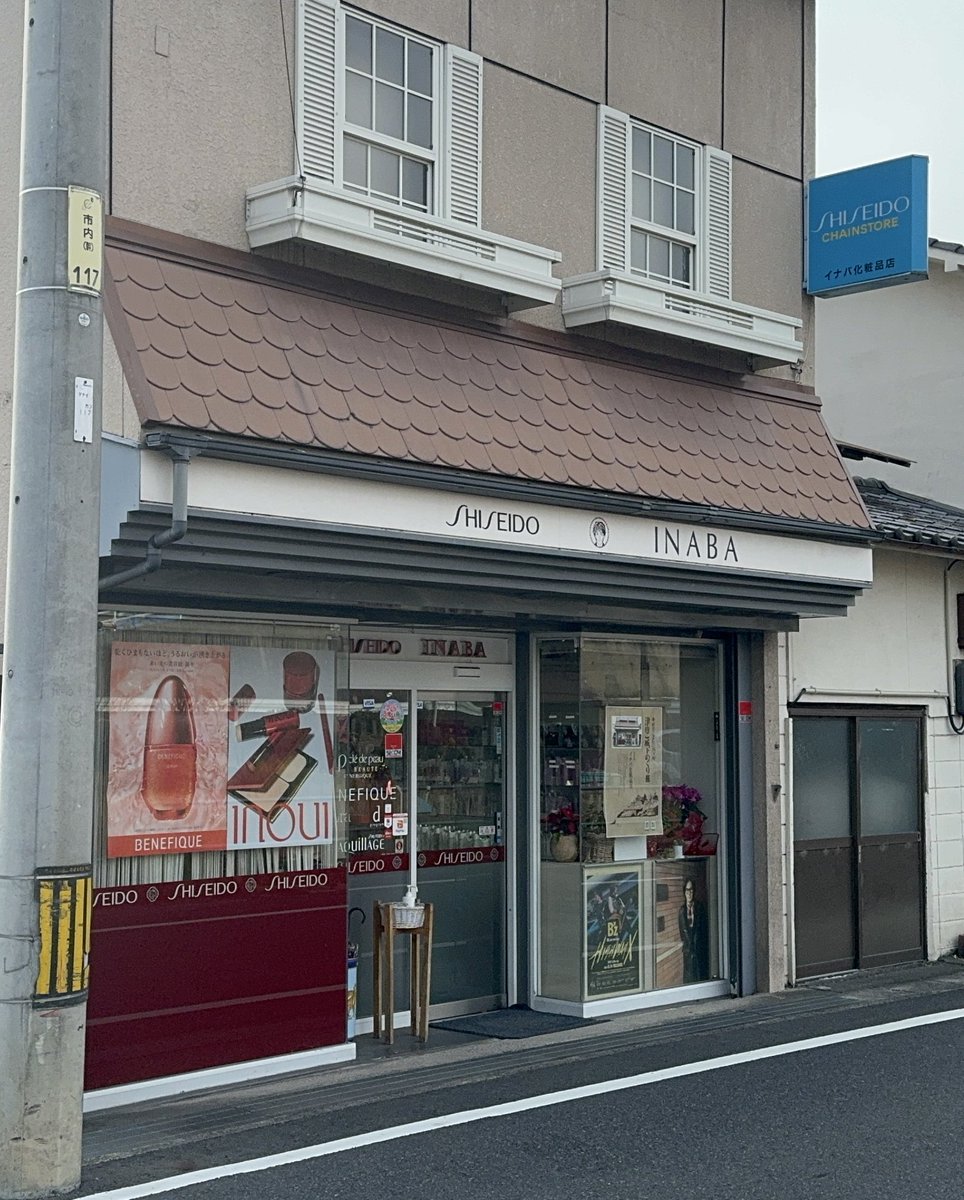 昨日から岡山旅行

泊まったホテルにあった津山ホルモンうどん食べ歩きマップを見てると、全く関係ないのにしっかり名前が載ってるランドマーク発見

予定に無かったけど行こうかな