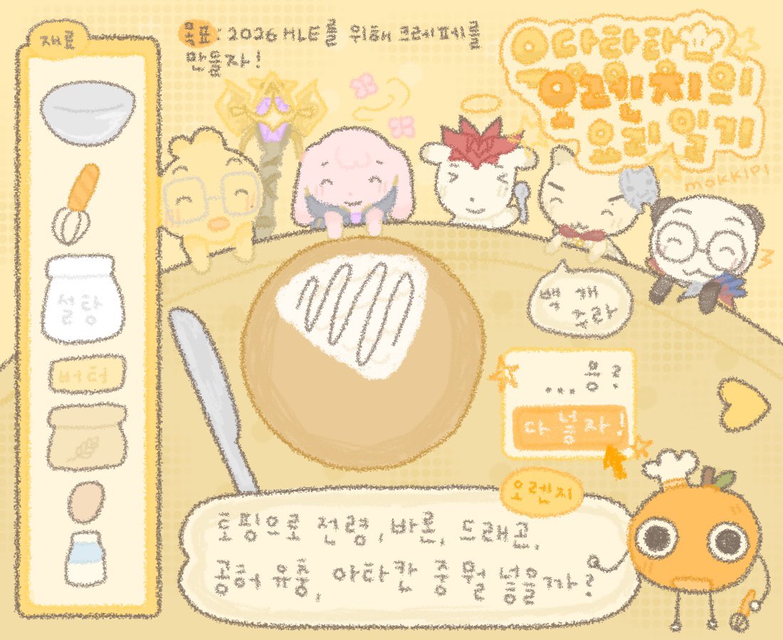 mokkipi's tweet image. 우당탕탕 오렌지의 요리 일기 ⋆˙⟡ 🧑‍🍳
જ⁀➴ 협곡에서 돌아온 제카제구딜에게 크레페를 만들어주자!! 

#Zeus #Kanavi #Zeka #Gumayusi #Delight