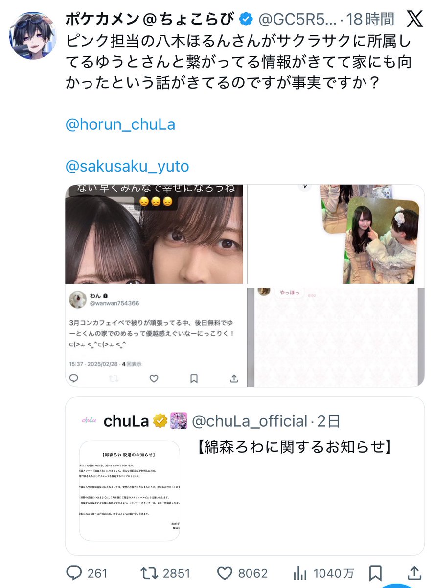 ポケカメン@ちょこらび (@GC5R5OGIKgV0yvz) / Posts / X