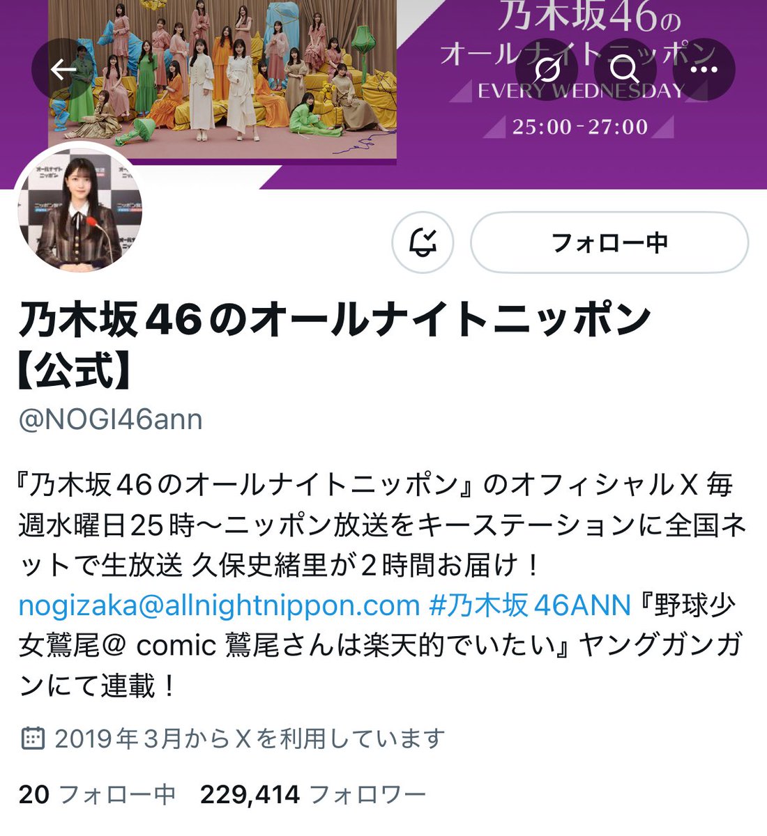 この2つのプロフィールは、数日以内に変わってしまうんだろうから残し