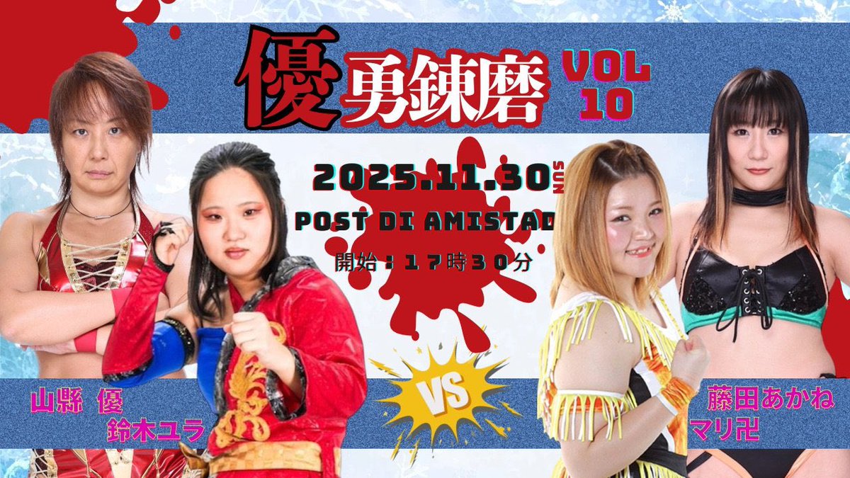 m_a_r_i_0130's tweet image. 本日はー！#優勇錬磨
11月最後の試合だよ🧡🌈
あかねさんとのタッグレアすぎ！
藍川さんと優さんの試合
すごい楽しみ\( ¨̮ )/