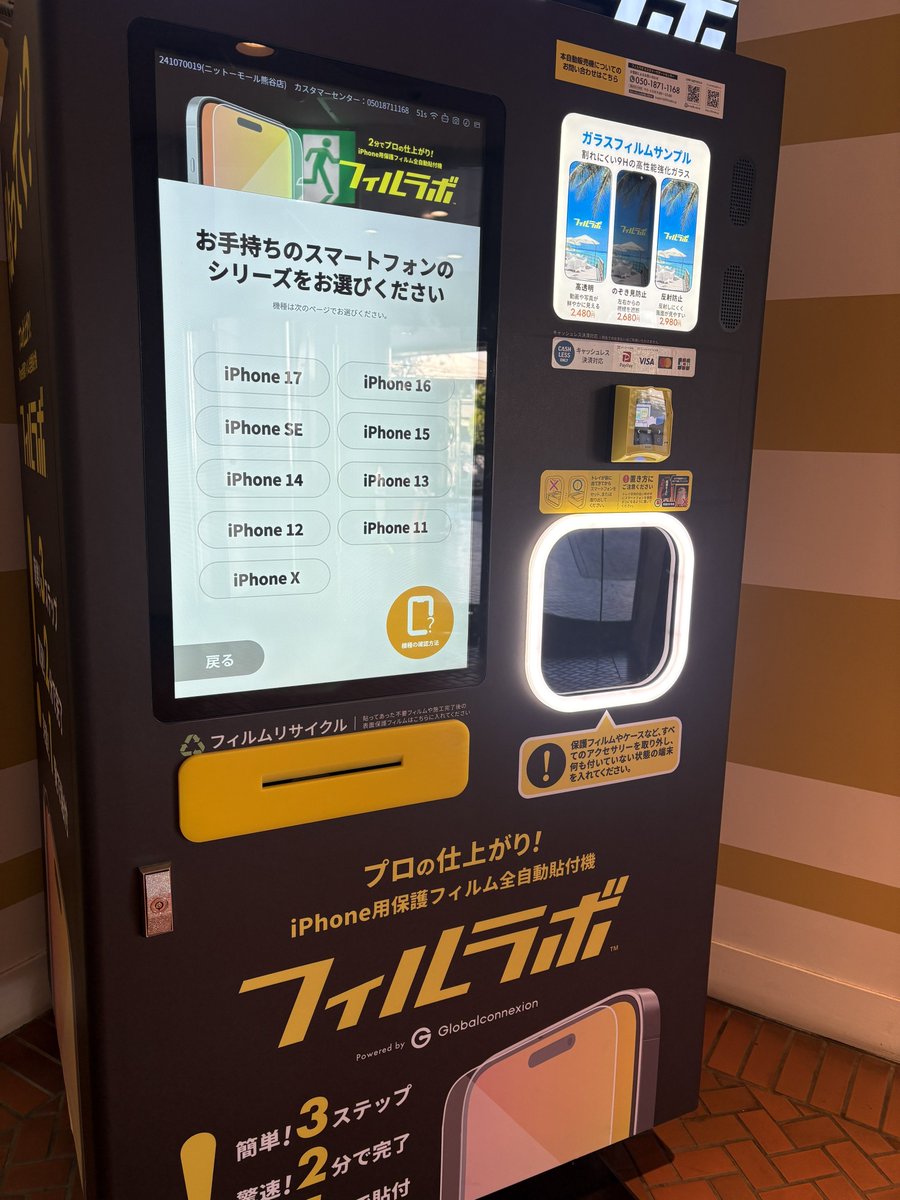 prodigy522's tweet image. 高いけど割れたからやってみようかな