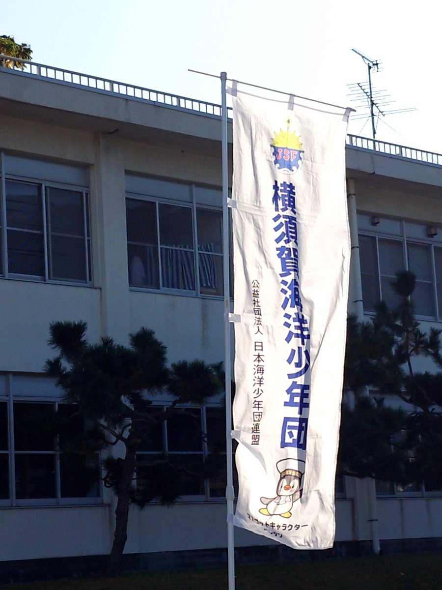 jsf_yokosuka's tweet photo. 今年、最後の海上訓練場での訓練です。 https://t.co/X69O2BlfFd
