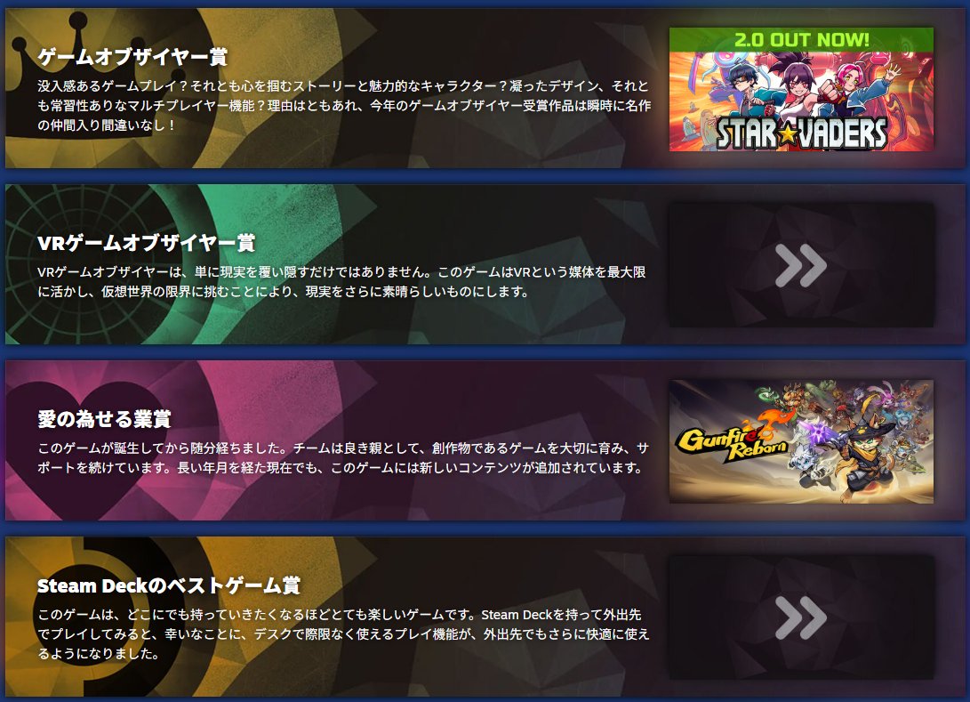 Steam回遊 tweet media
