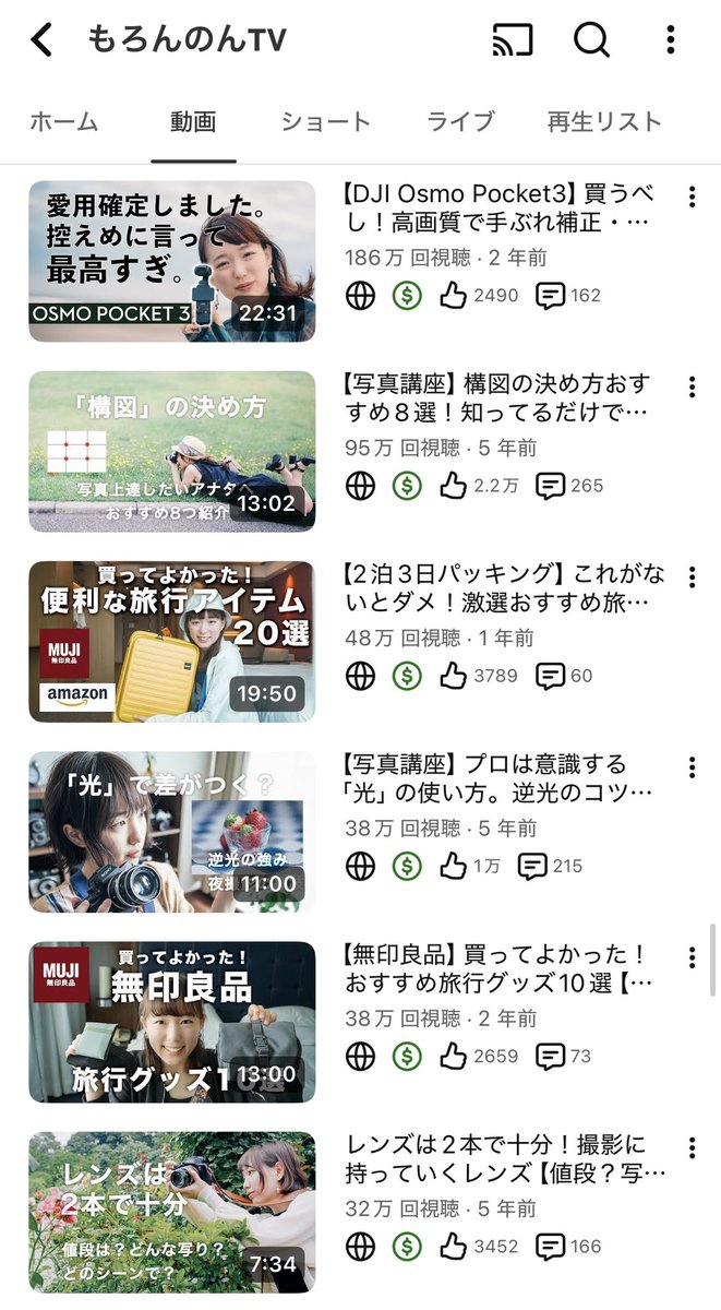 moron_non's tweet photo. 本日 #カメラの日 に誕生日を迎え、YouTube登録15万人も達成しました📸✨

いつも応援ありがとうございます☺️
次は20万人目指します🙌🕊️

お祝いと応援でチャンネル登録・リポストなどしていただけたらとっても嬉しいです🥺🎁
👉https://t.co/oCUKUO8zQR https://t.co/GDzT4XsBD6