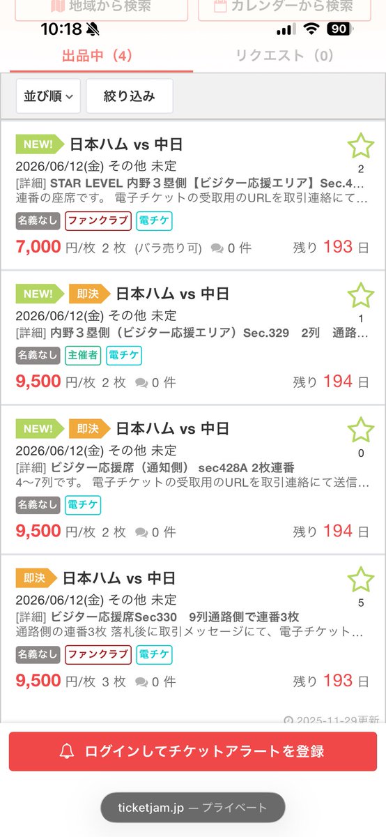 Post by インズバとえっちなSFFでドラゴンズをセ界制覇へ導く金丸夢斗