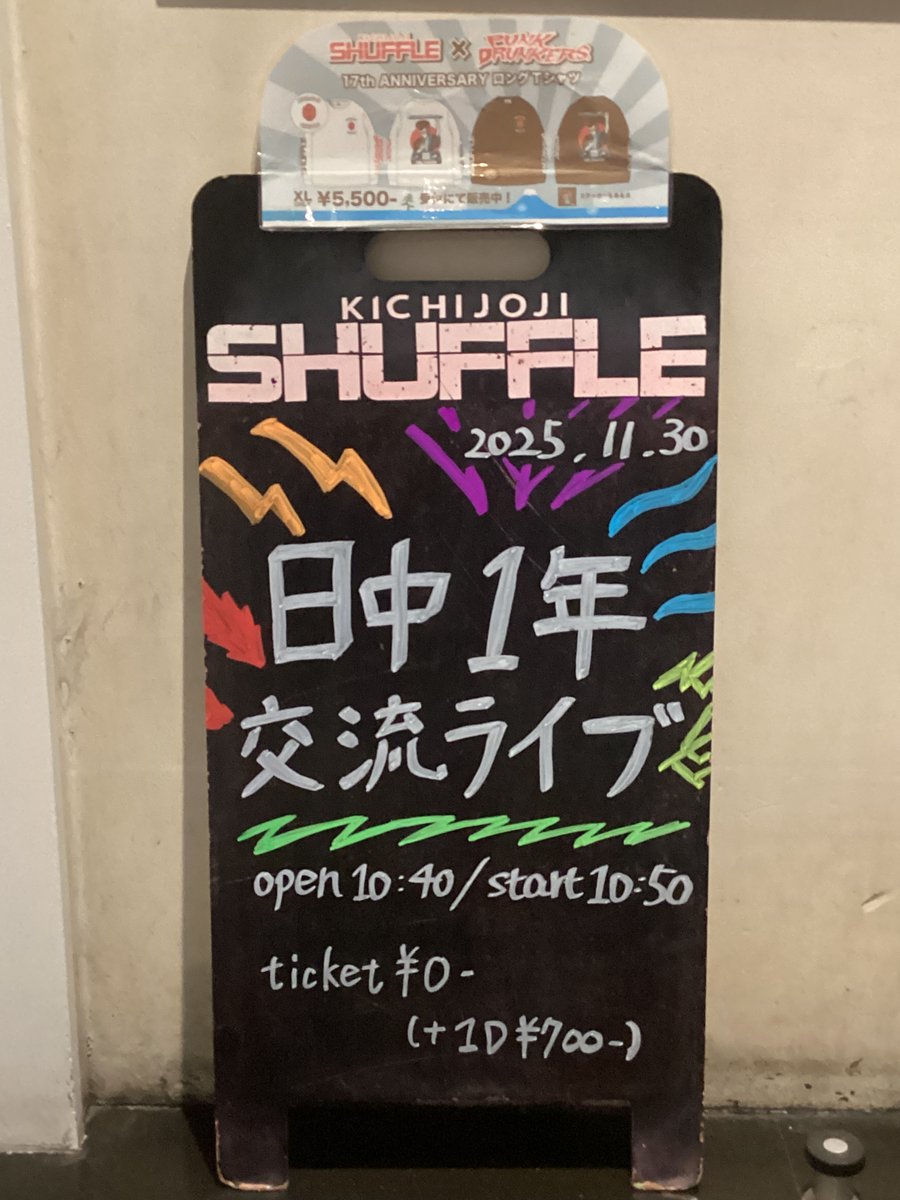 【11/30 today's live】

日中1年交流ライブ

open 10:40  start 10:50
ticket ¥0 ＋D ¥700