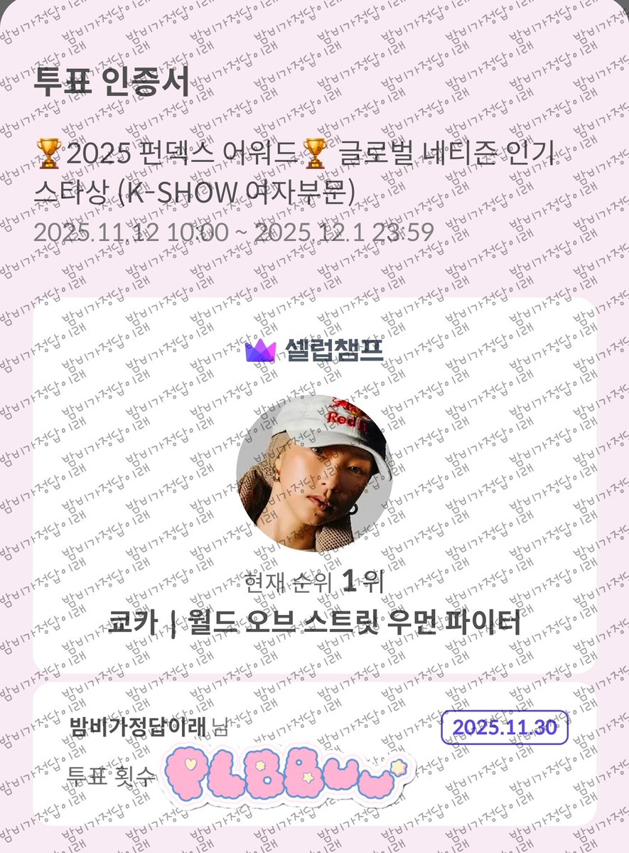 lifetime_lassgo's tweet image. 1130
#THANKYOU_PLAVE 
#쿄미즈랑_플리랑