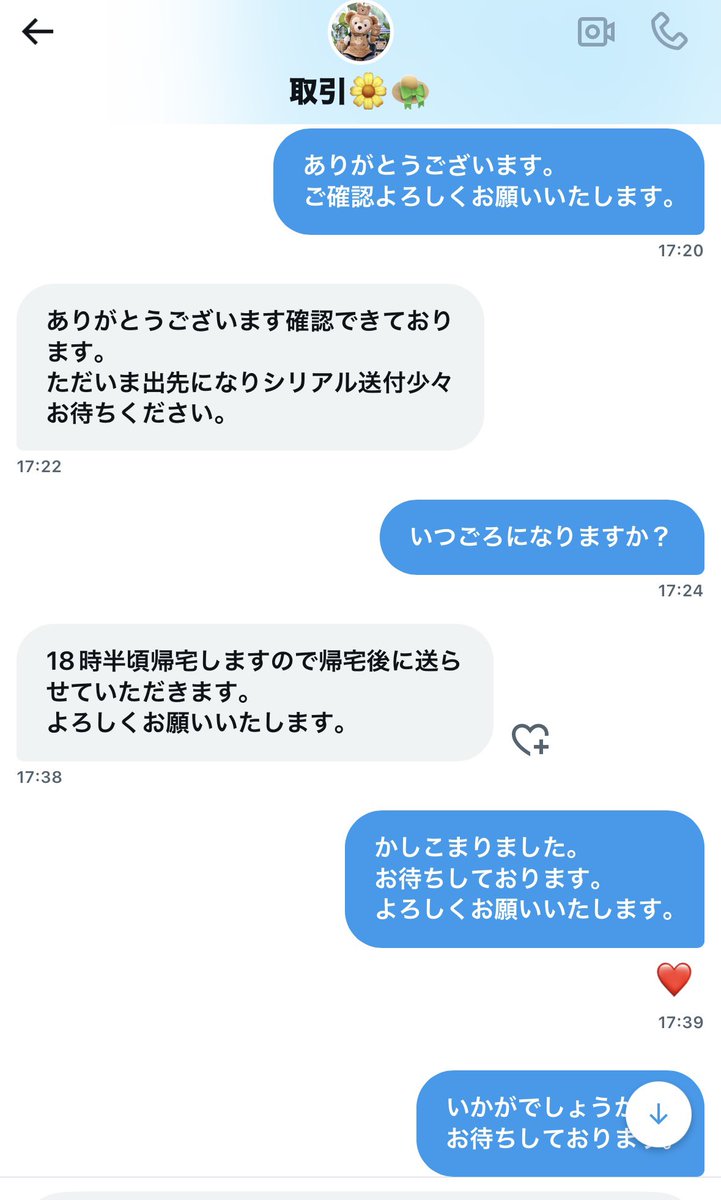 7E9GDOtaUR28219's tweet photo. こちらの方に気をつけてください。
支払い完了後返信こなくなりました。
別アカウントからdmしたところ返事が返ってきました。

画像1.2枚目が最初のやり取りです。
3.4枚目が別アカウントでのやり取りになります。
みなさんお気をつけください。
@k999l_10
#HeySayJUMP #jump_譲 #JUMP譲 #詐欺 https://t.co/MmrFFdt8Id