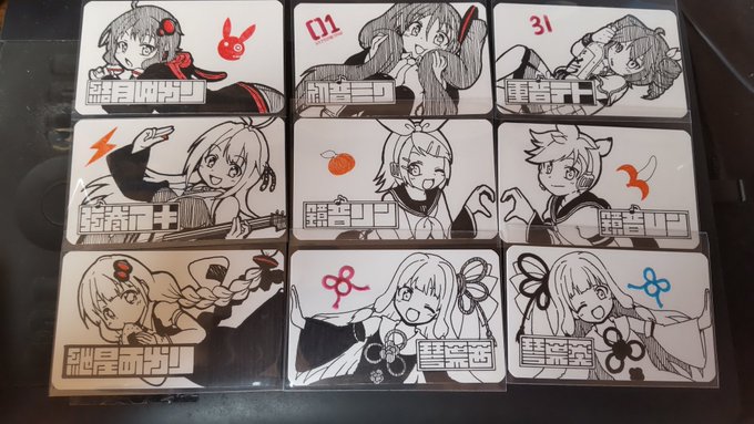 ボカロボイボカード
あと誰かあればいいかな? 