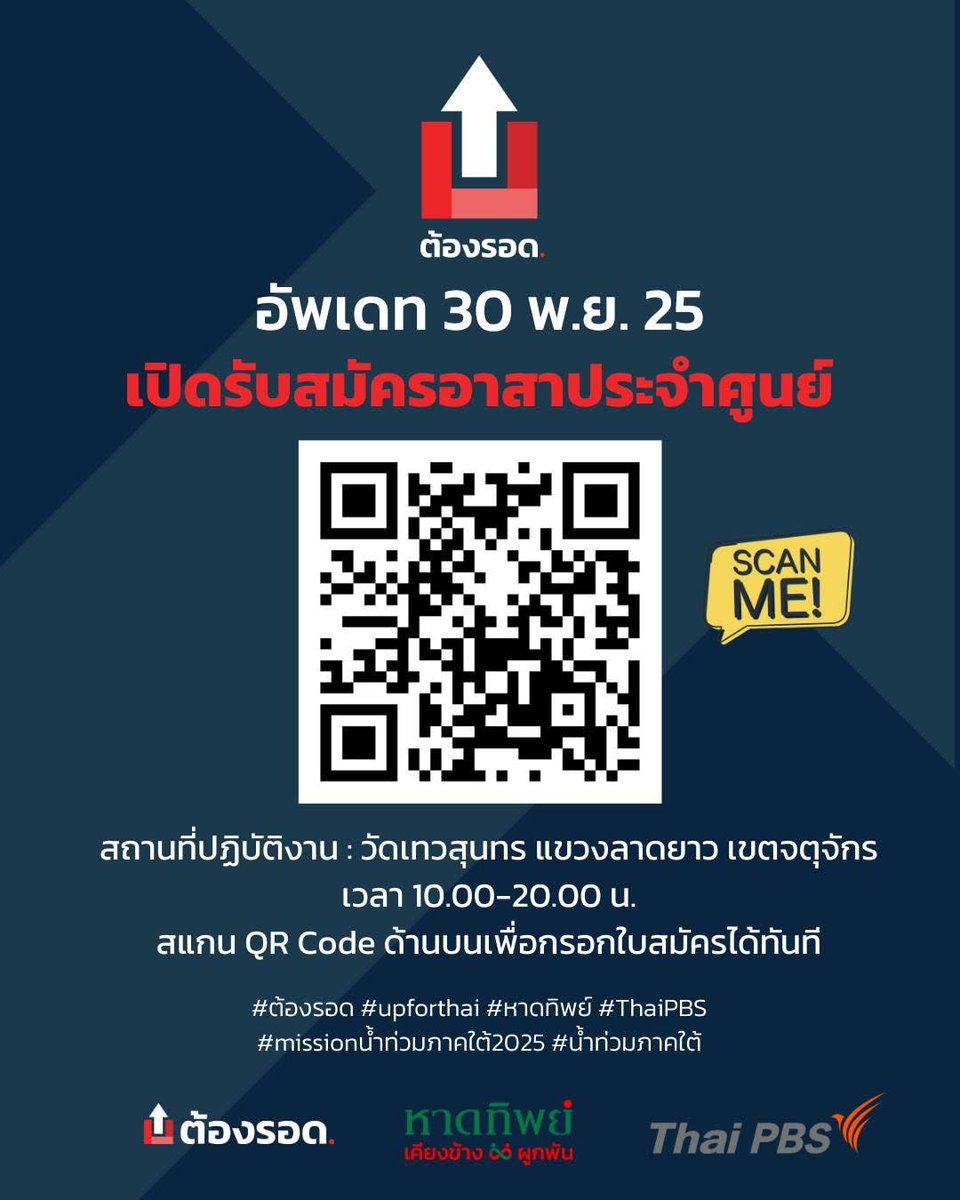 ต้องรอด tweet media