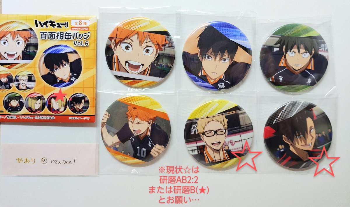 交換] ハイキュー !! ①東京駅 振り返りタイム 特典 オンラインプラザ