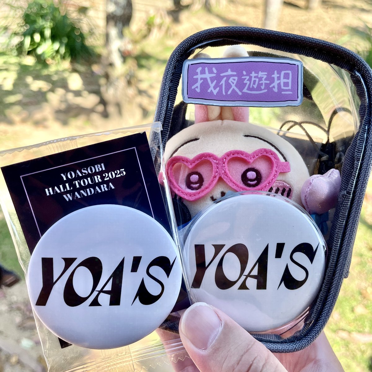 今日もこのうさぎ連れて会場をウロウロしてるよ🐰
見つけたら声かけてね！無料プレゼント配ってるよ〜！

#YOASOBI_WANDARA