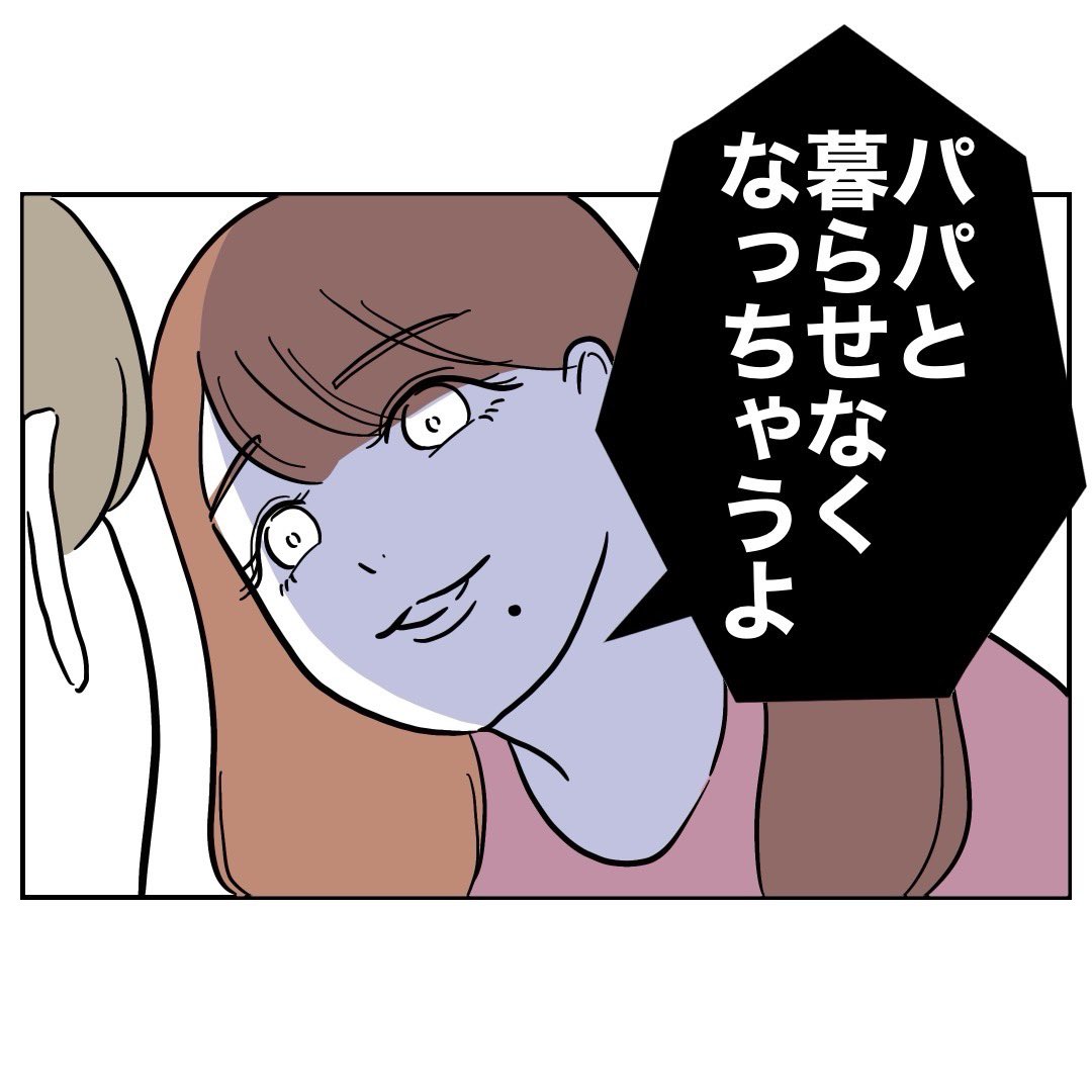 子供にとって秘密って辛い 