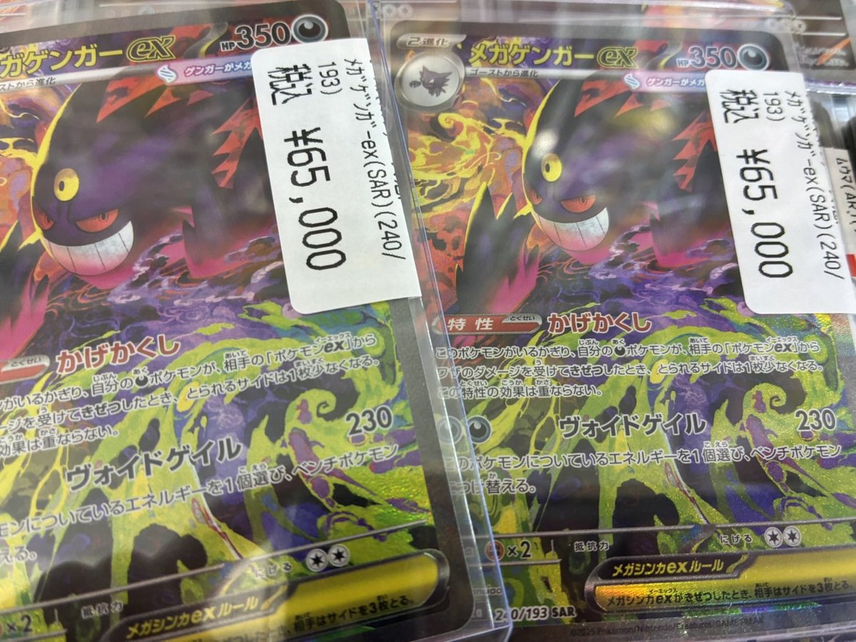 状態A】メガゲンガーex(RR仕様)(003/021) [MBG] の通販・買取価格