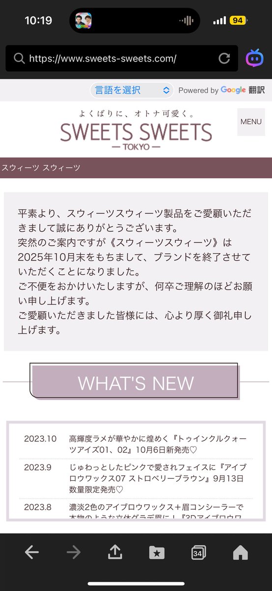 captain_u_pa_'s tweet image. え、てかブランド自体、終わっちゃってたの🥹
うそでしょ😭😭😭
確かに安いのに質が良くて量多いから、全然減らなくてそんなに数購入できなかった！！
うわぁーショック😖
#sweetssweets