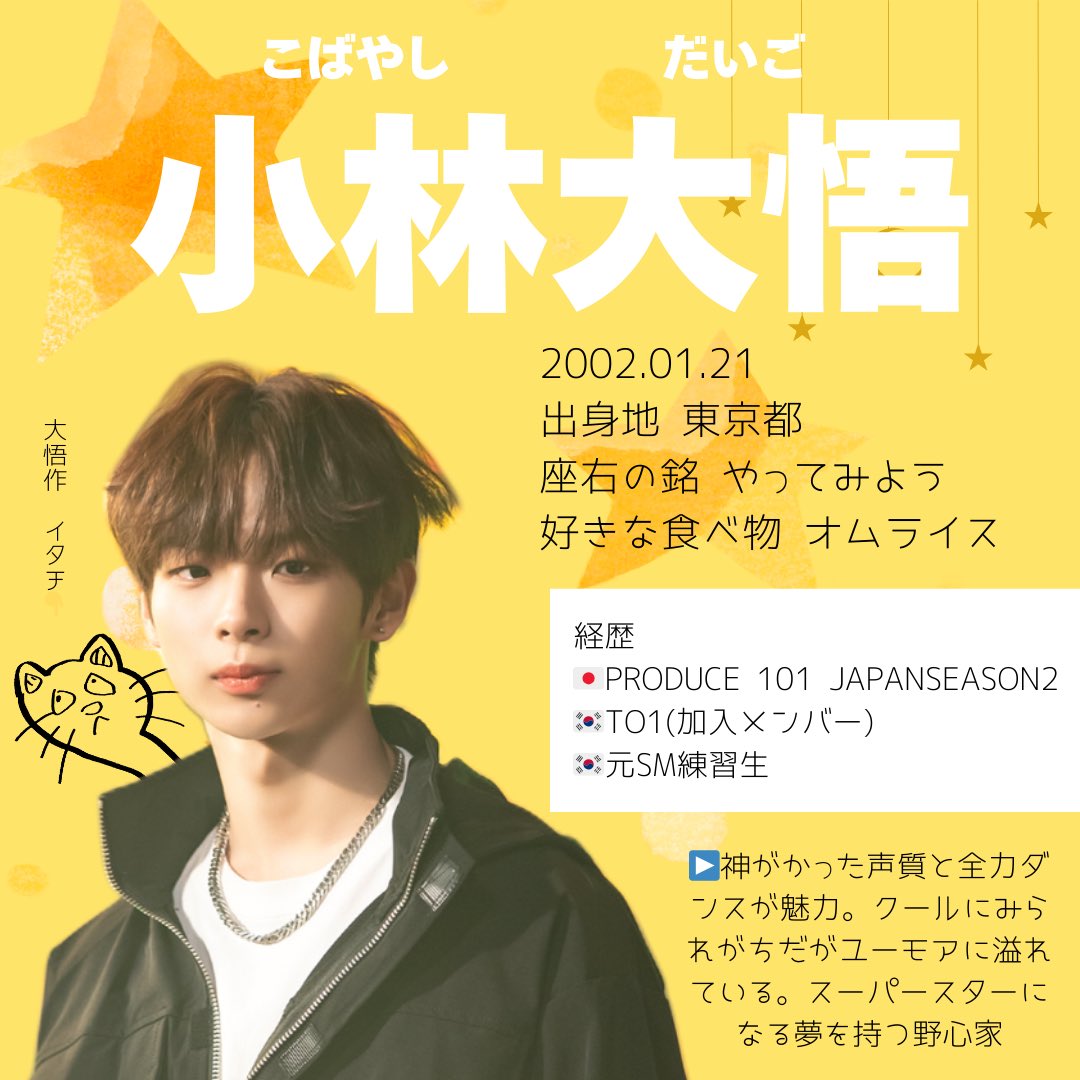 📢お知らせ】 小林大悟くんがシューイチで放送される ドキュメンタリー