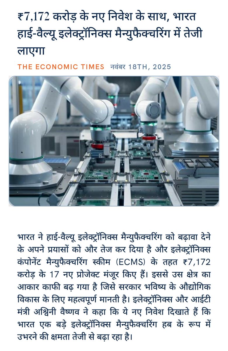 Satyaprakashut1's tweet image. ₹7,172 करोड़ के नए निवेश के साथ, भारत हाई-वैल्यू इलेक्ट्रॉनिक्स मैन्युफैक्चरिंग में तेजी लाएगा
economictimes.indiatimes.com/industry/cons-… via NaMo App
