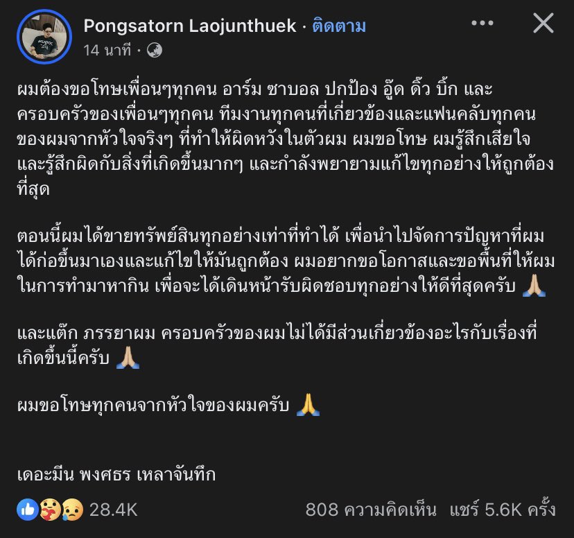 BB________007's tweet image. ข่าวลือคือเรื่องจริง 🥺
#OHANA #เดอะมีน