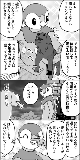 伊東のイラスト 2/2