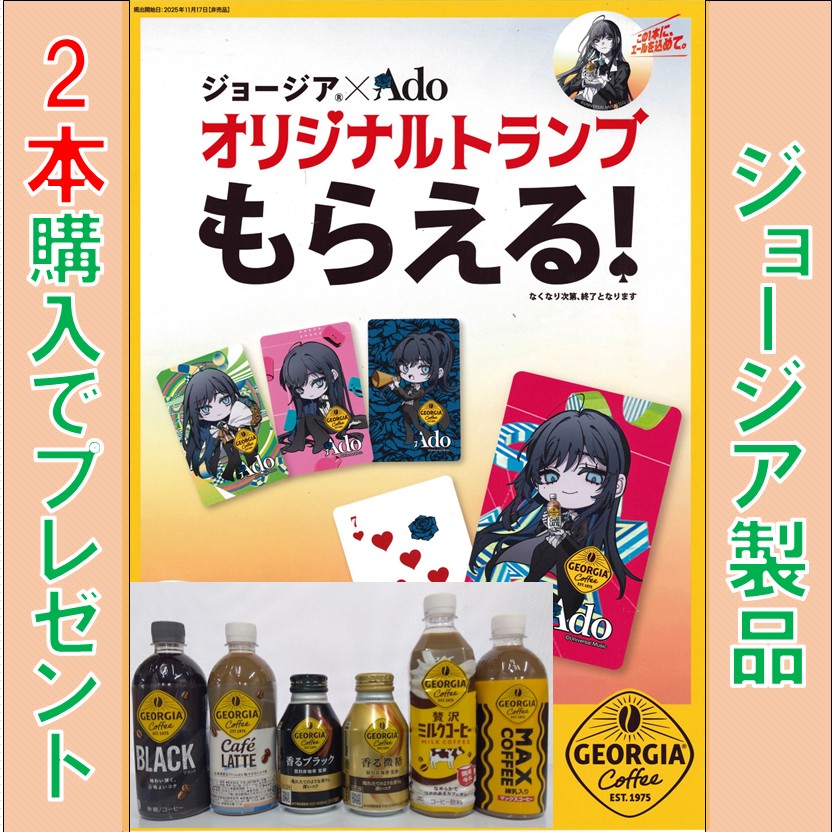 Ado オリジナルプレート ジョージア Vintage Georgia GA Souvenir