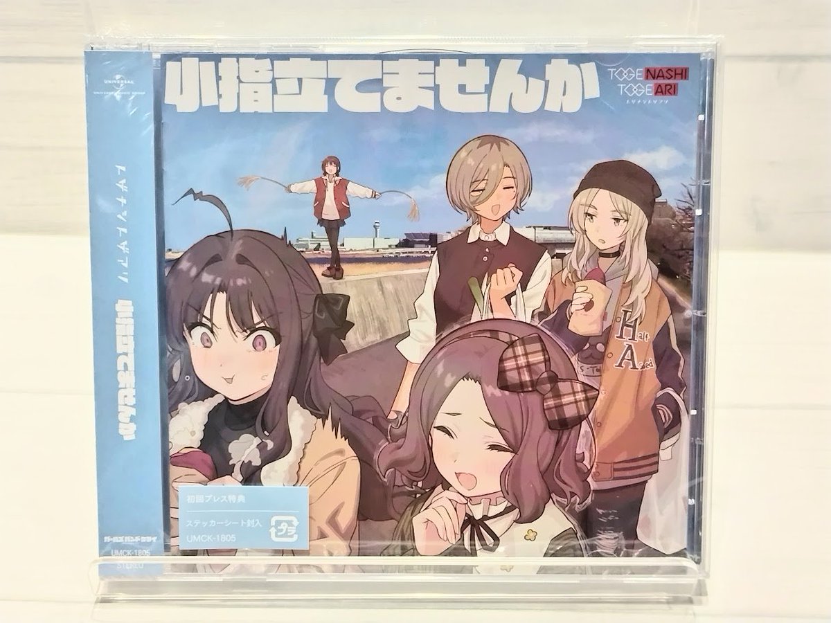 🎊新商品🎊／ ガールズバンドクライ 「小指立てませんか」/トゲナシ