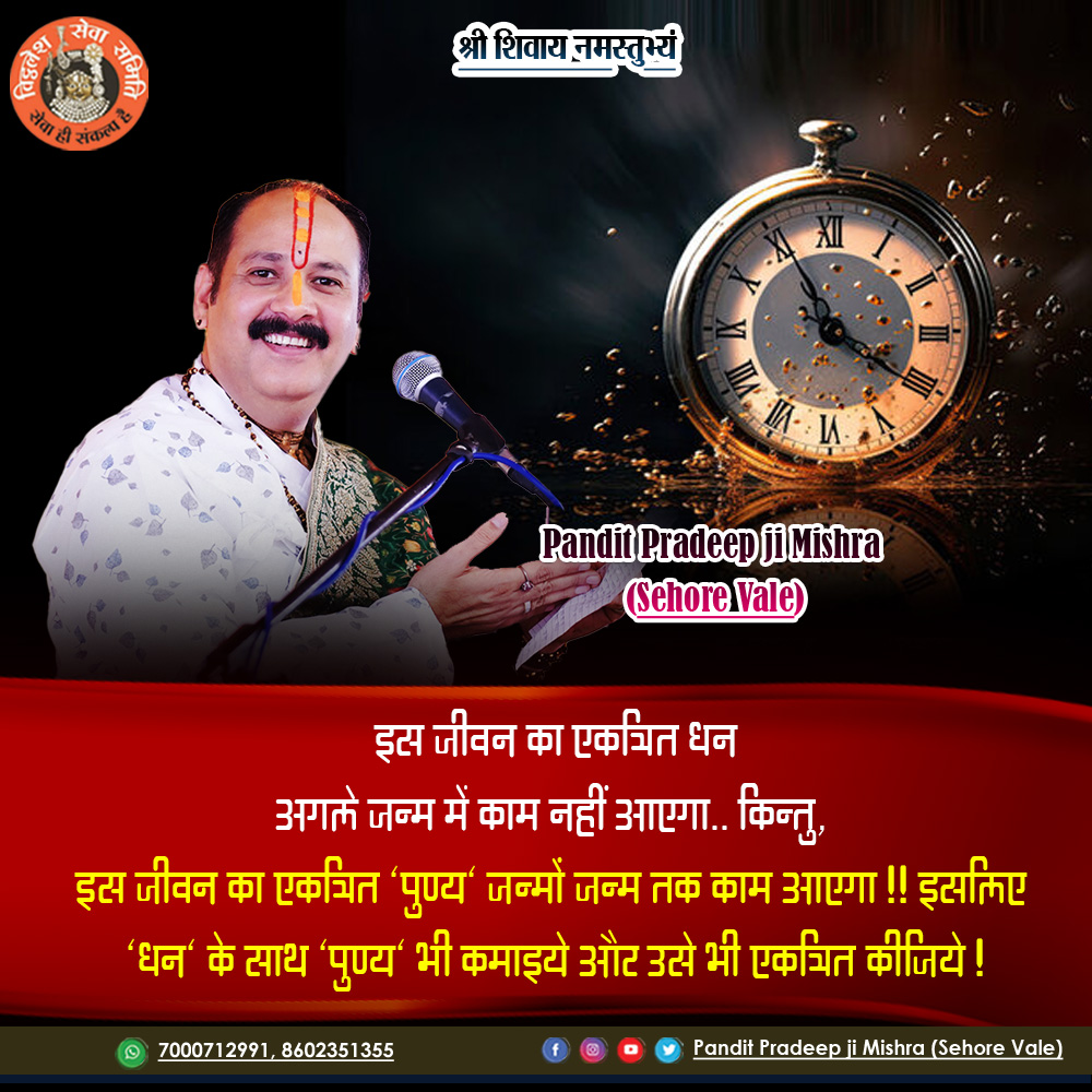 || श्री शिवाय नमस्तुभ्यं ||
<a href="/aajtak/">AajTak</a>
<a href="/abplive/">ABP LIVE</a>
<a href="/sihor/">kd</a>
<a href="/chattisgarhnews/">Chhattisgarh news</a>
<a href="/panditmishraji/">Pandit pradeep mishra (sehore vale)</a>