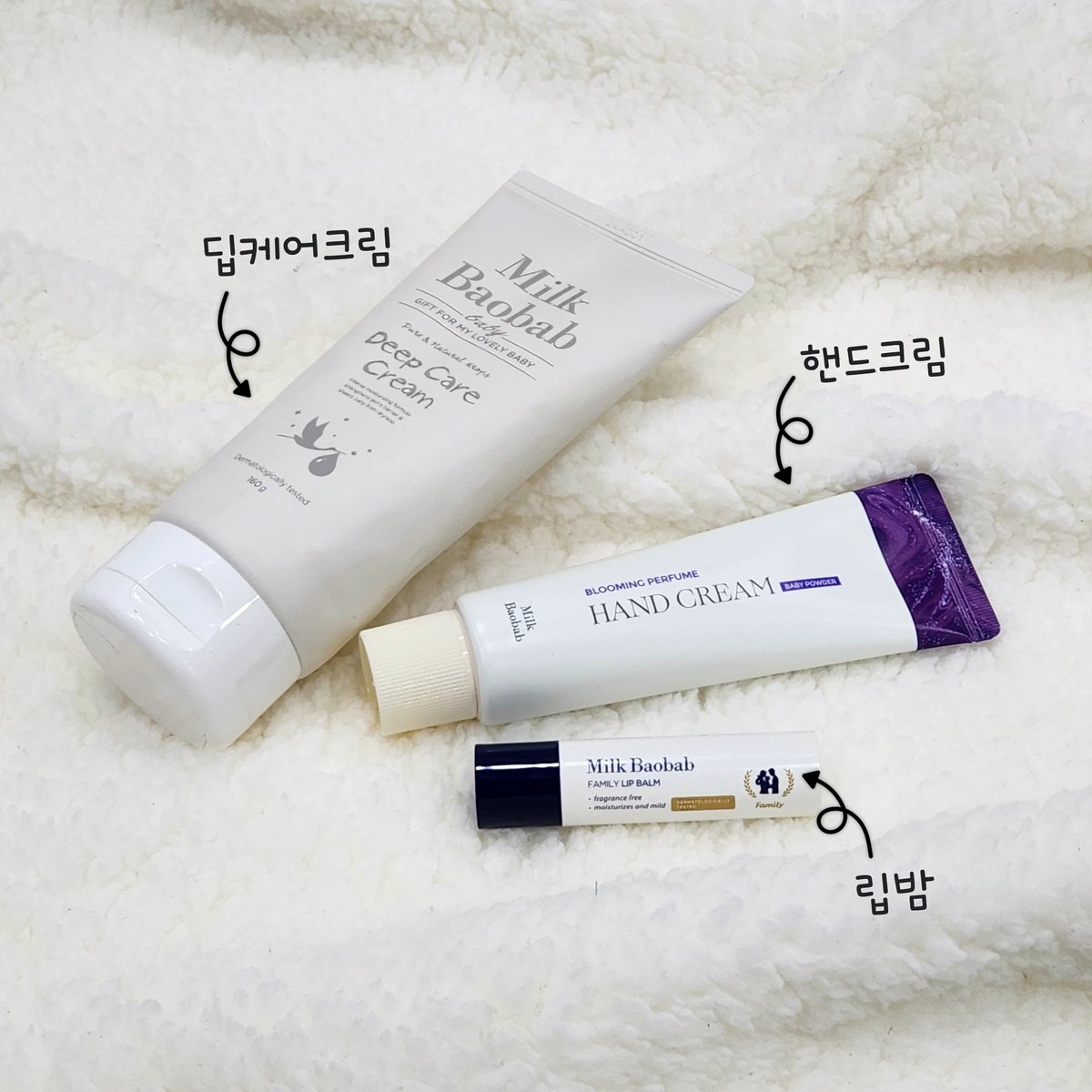 찬 바람 스치기 시작 🍂
밀바지기는 요즘 이거 없으면 안 됨…
밀크바오밥 3대장으로 매일 초크초크 유지 중 ✨

#딥케어크림 #퍼퓸핸드크림 #패밀리립밤