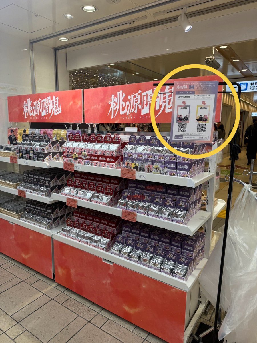 📸来場特典のご案内📸 👹TVアニメ『#桃源暗鬼』 POP UP STORE