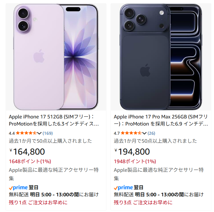 256GB 即日発送 【即購入可】早い者勝ち‼️ iPhone17Pro