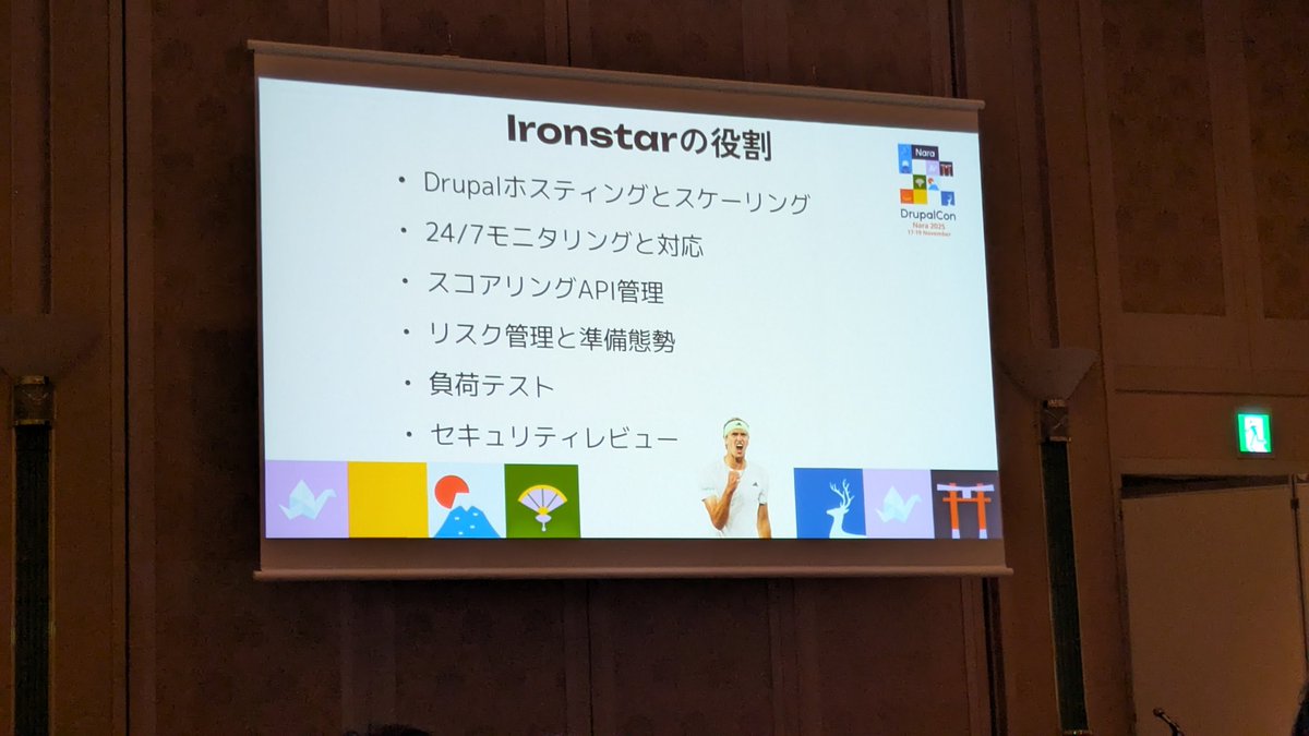 kazunoko_m's tweet image. 全豪オープンサイトを支えるには
#DrupalConNara