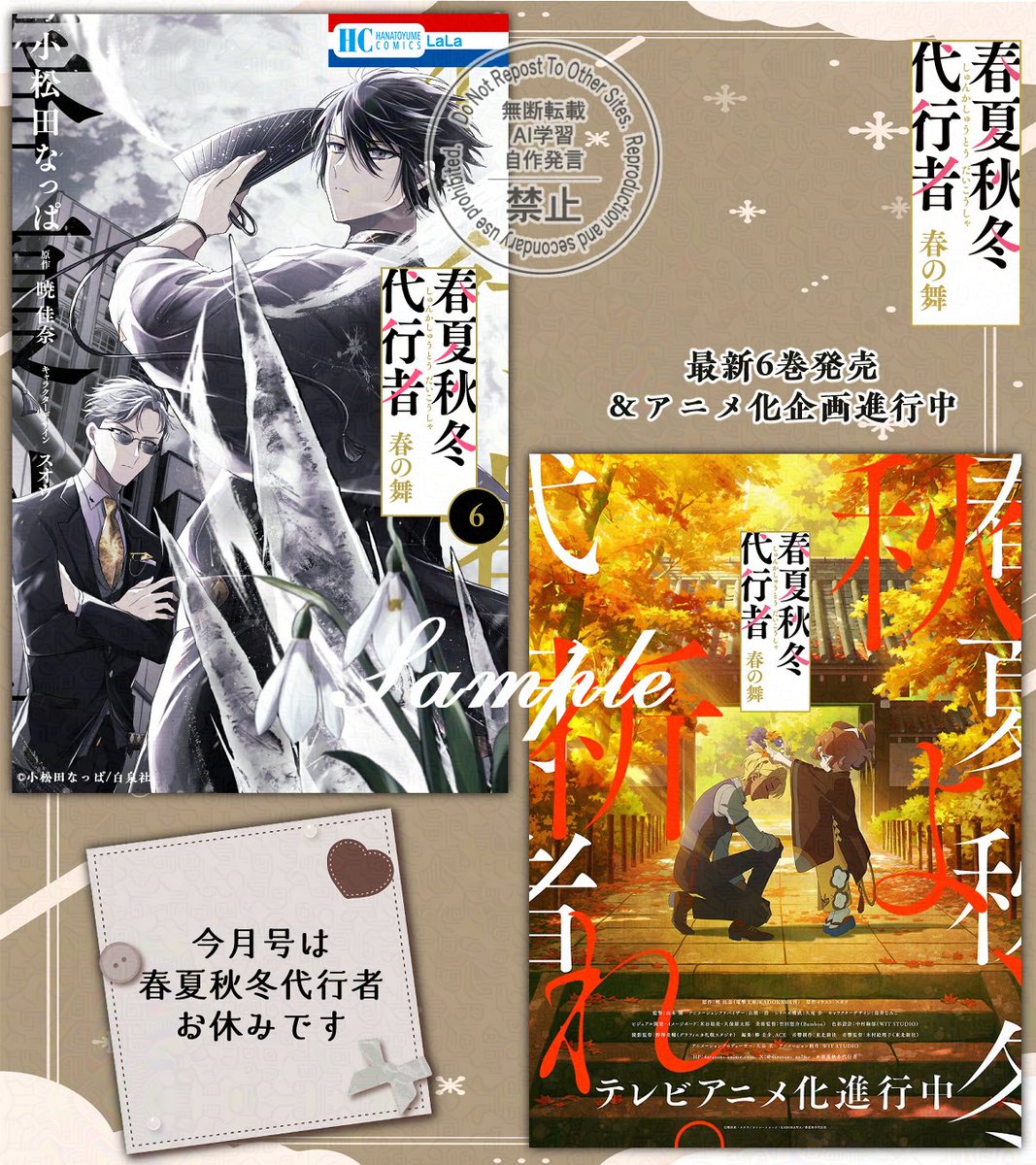 ❖━━━━━━━━❖ LaLa（@LaLa_info） 1月号発売