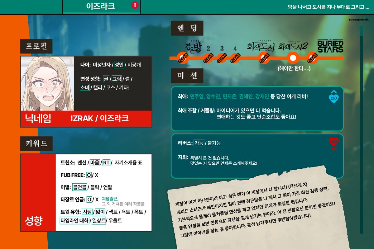 #수일배_트친소 
최근에 검은방을 4까지 다 봐서, 스포일러 걱정 없이 검은방 좋아하시는 분들 위주로 한 번 모셔보고자 합니다! 여기가 장르계가 아니라서 타장르 언급, 일상트와 사담 모두 괜찮으신 분만 흔적 남겨주시면 프로필 둘러보고 무멘팔로 찾아갈게요! 😘