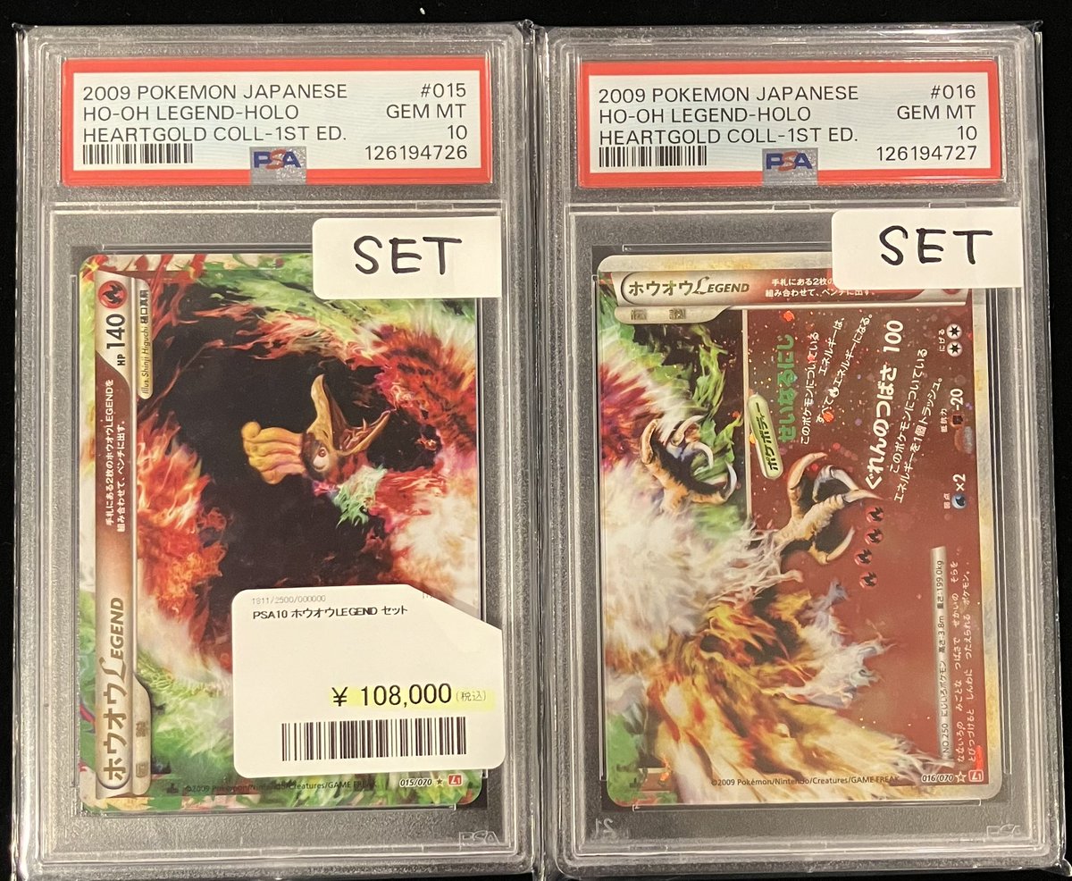 🌟入荷情報🌟 かっこいいPSA10 ホウオウLEGENDセット入荷されました
