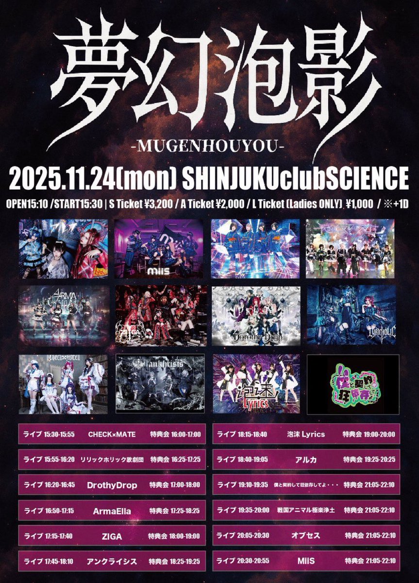 新宿ツバキハウス　マッチ 新宿ツバキハウス　マッチ