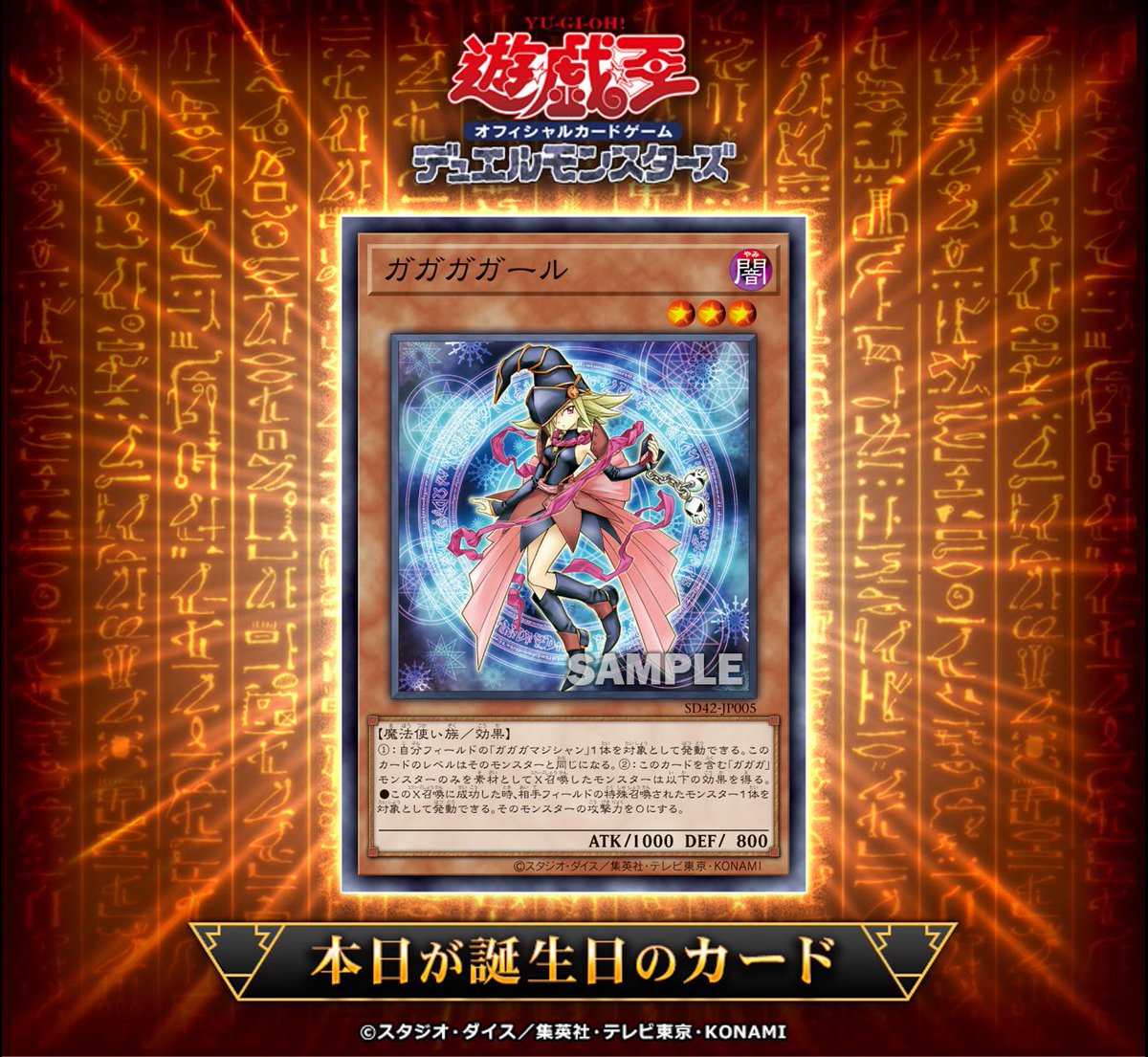 🎂•*¨*•.¸¸♪ •*¨ #遊戯王OCGカード誕生日 .¸¸♪•*¨*♪.¸¸🎂 本日11月